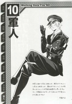 Page 224 of Seifuku x BL