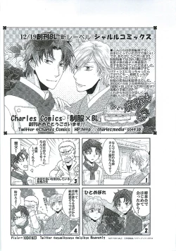 Page 231 of Seifuku x BL