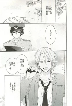 Page 26 of Seifuku x BL