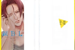 Page 2 of Seifuku x BL