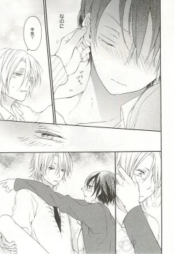 Page 44 of Seifuku x BL