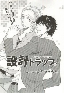 Page 50 of Seifuku x BL