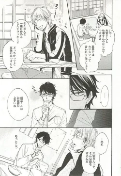 Page 54 of Seifuku x BL