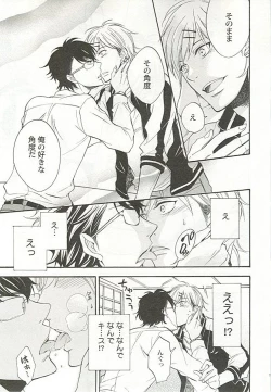 Page 58 of Seifuku x BL