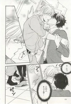 Page 65 of Seifuku x BL