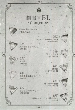 Page 6 of Seifuku x BL