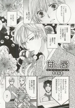 Page 77 of Seifuku x BL