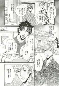 Page 78 of Seifuku x BL