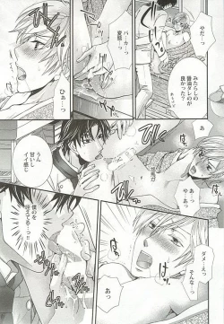 Page 96 of Seifuku x BL