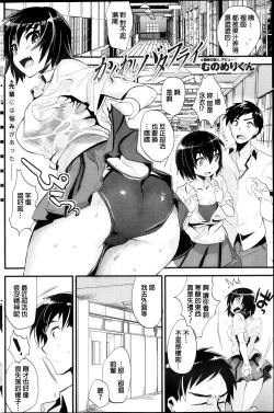 Page 2 of Kaguwashii Butterfly
