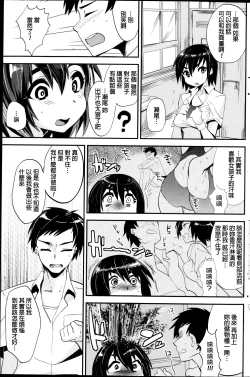 Page 3 of Kaguwashii Butterfly