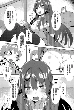 Page 10 of Orusuban Panic!