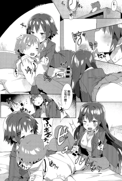 Page 9 of Orusuban Panic!