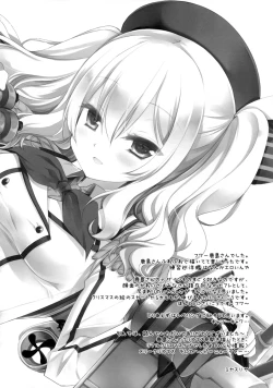 Page 23 of Soubi to Rendo ga Juubun na Renshuu Junyoukan Kashima to Ufufu