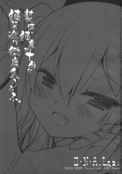 Page 2 of Soubi to Rendo ga Juubun na Renshuu Junyoukan Kashima to Ufufu