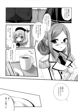 Page 5 of Soubi to Rendo ga Juubun na Renshuu Junyoukan Kashima to Ufufu