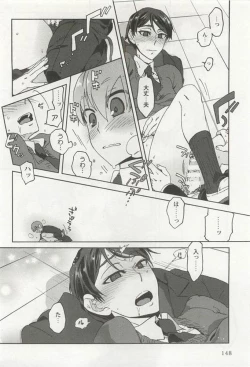 Page 150 of Kyousei x BL