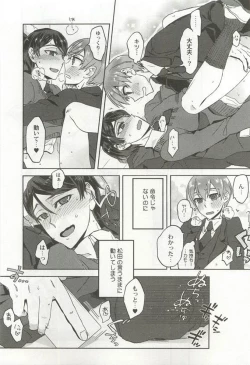 Page 151 of Kyousei x BL