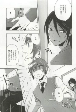 Page 163 of Kyousei x BL