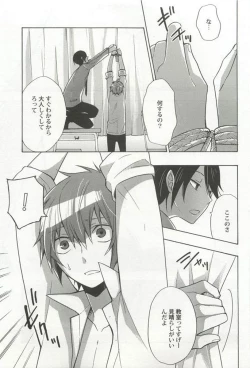 Page 165 of Kyousei x BL