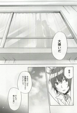 Page 169 of Kyousei x BL