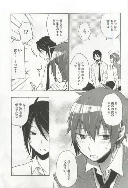 Page 171 of Kyousei x BL