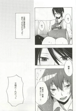 Page 173 of Kyousei x BL