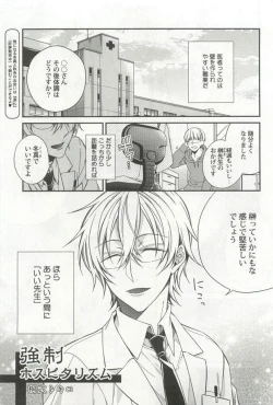 Page 203 of Kyousei x BL