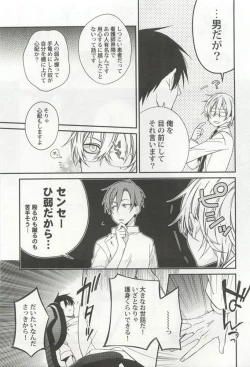 Page 207 of Kyousei x BL