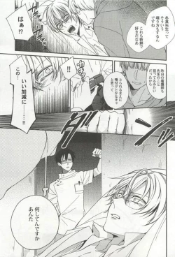 Page 213 of Kyousei x BL