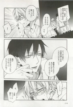 Page 218 of Kyousei x BL