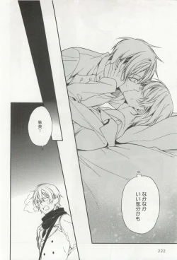 Page 224 of Kyousei x BL