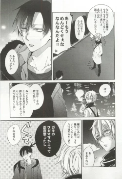 Page 225 of Kyousei x BL