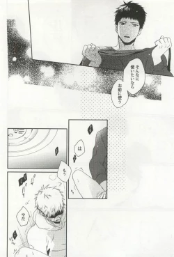 Page 22 of Kyousei x BL