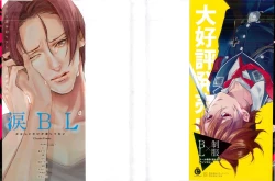 Page 2 of Kyousei x BL