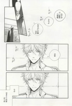 Page 32 of Kyousei x BL