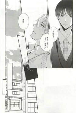 Page 35 of Kyousei x BL