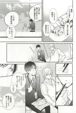 Page 37 of Kyousei x BL