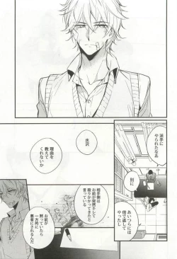 Page 43 of Kyousei x BL