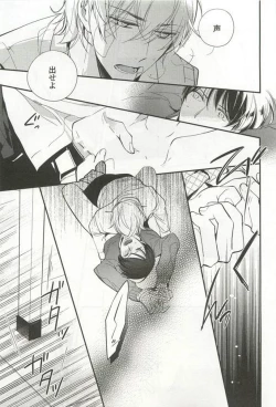 Page 49 of Kyousei x BL