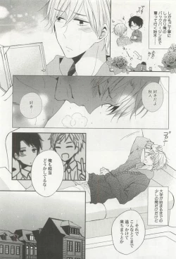 Page 58 of Kyousei x BL