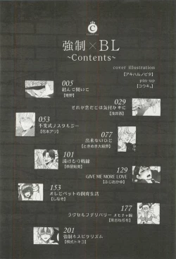 Page 6 of Kyousei x BL