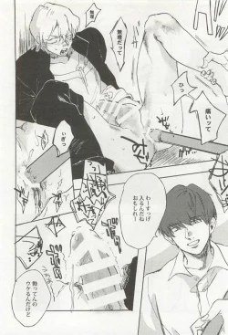 Page 94 of Kyousei x BL