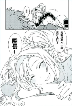 Page 22 of Zeta to Issho de Yokatta ne