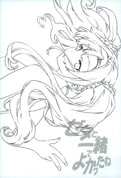 Page 3 of Zeta to Issho de Yokatta ne