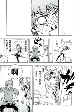Page 6 of Zeta to Issho de Yokatta ne