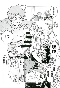 Page 9 of Zeta to Issho de Yokatta ne