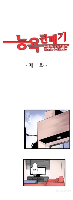 Page 102 of Shameful Vending Machine  Ch.1-12