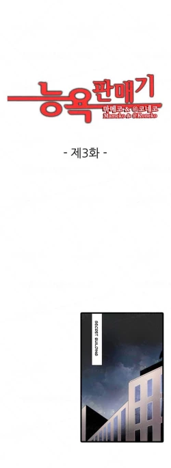 Page 26 of Shameful Vending Machine  Ch.1-12