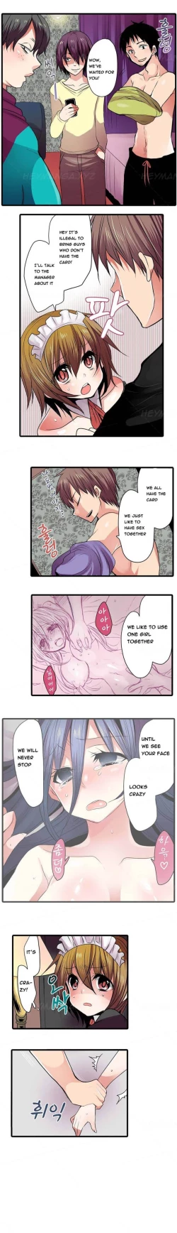 Page 33 of Shameful Vending Machine  Ch.1-12